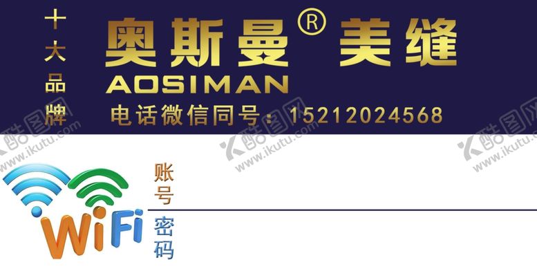 编号：98546207131658069085【酷图网】源文件下载-奥斯曼美缝