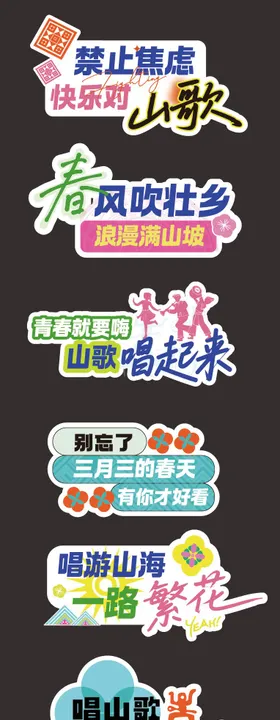 三月三潮流手举牌