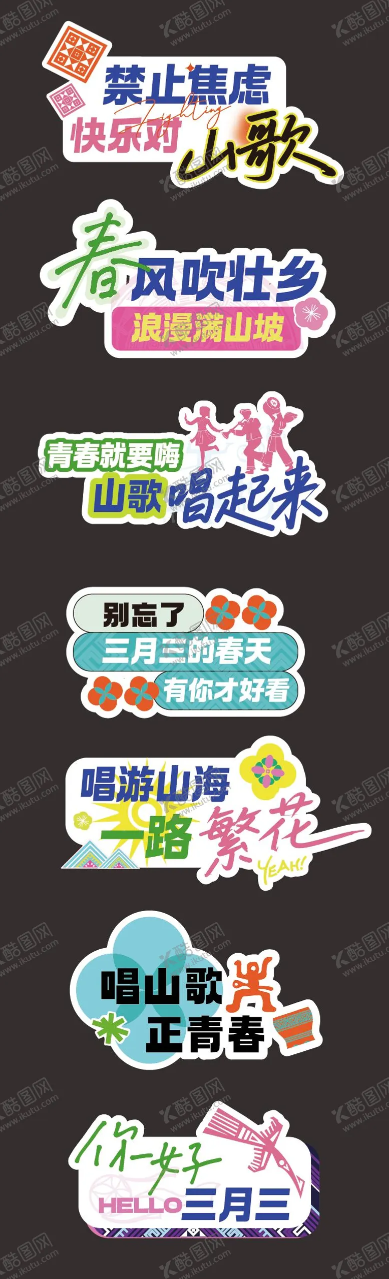 编号：99710704171534304943【酷图网】源文件下载-三月三潮流手举牌