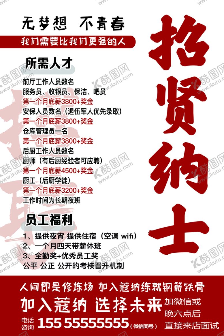 编号：23166411200017352446【酷图网】源文件下载-招牌海报