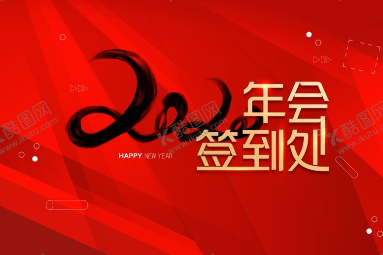 编号：11047906280827469862【酷图网】源文件下载-签名墙