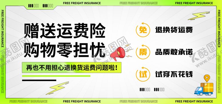 编号：28910609170014535730【酷图网】源文件下载-创意在线直播banner海报