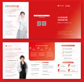 美业三折页设计