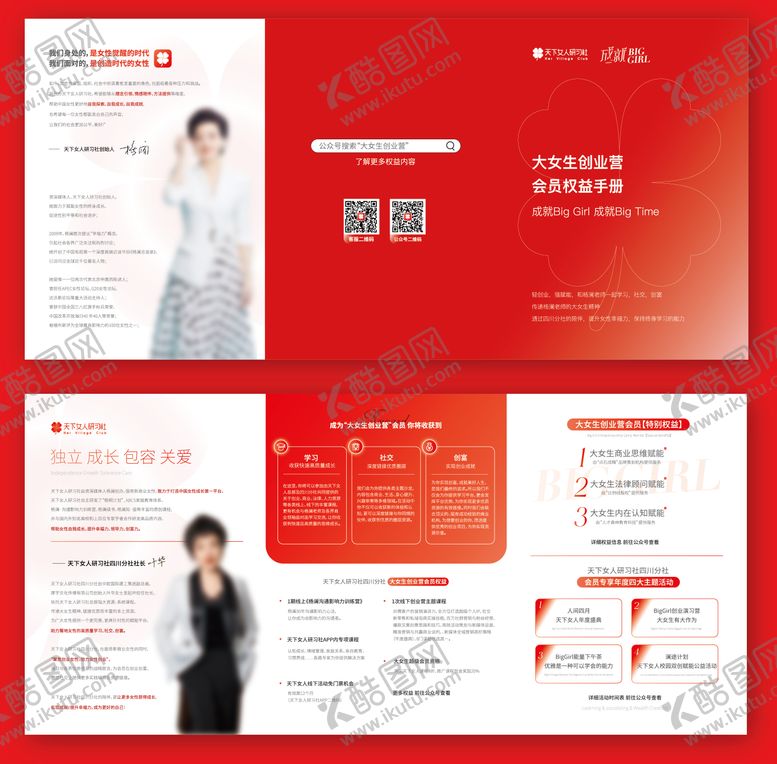 编号：14244401161237297919【酷图网】源文件下载-美业三折页设计