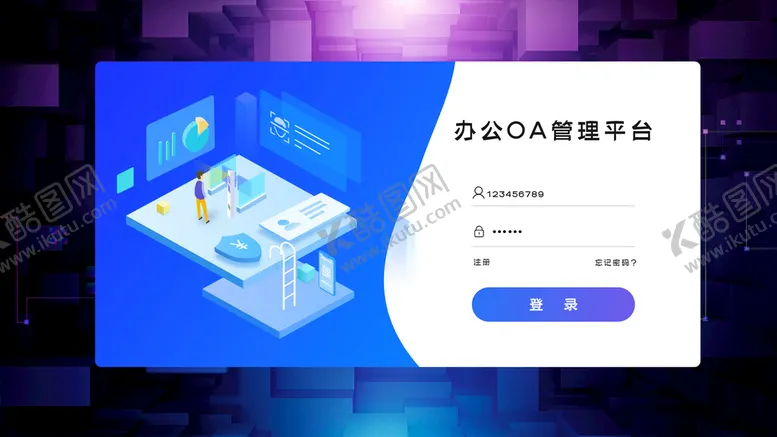 登录系统大数据分析UI设计后台管理系统