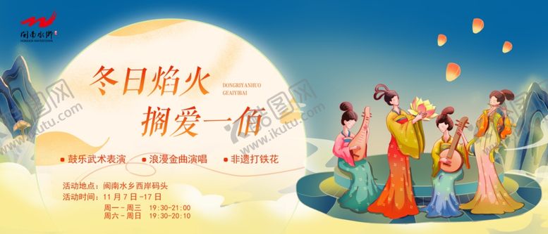 编号：22795401271157333201【酷图网】源文件下载-冬日焰火活动背景