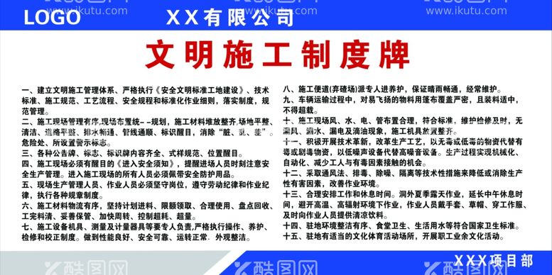 编号：98697112151336339436【酷图网】源文件下载-七排两图宣传栏