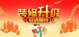装修升级盛大开业活动开业拱门盛大开业促销