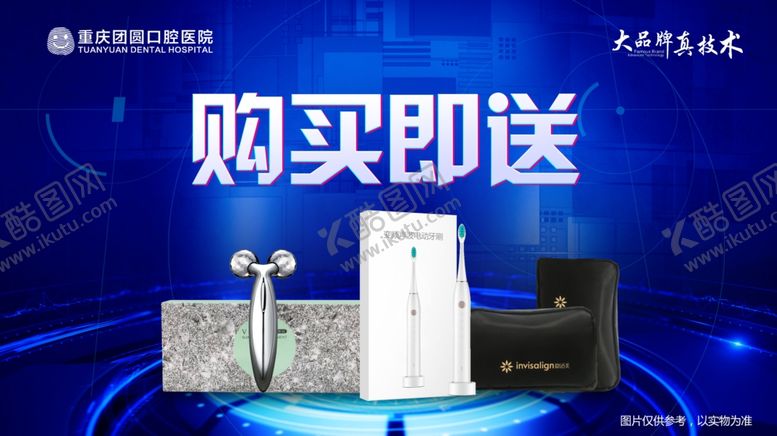 编号：87474207052028374555【酷图网】源文件下载-大气科技感背景电子大屏可用