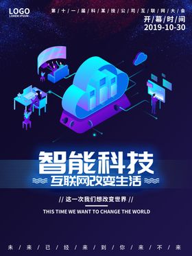 2.5D智能科技