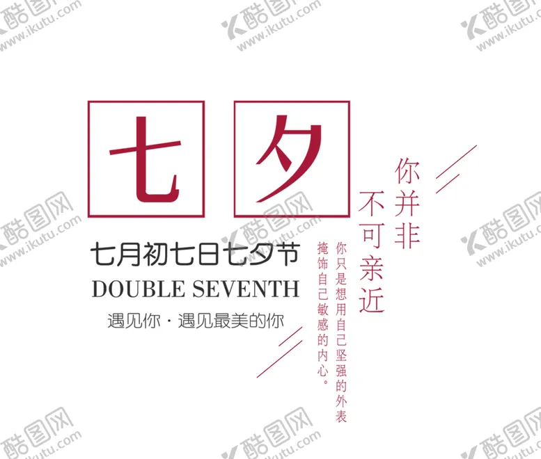 编号：72780306262351422587【酷图网】源文件下载-浪漫素材