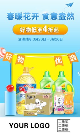 电商促销宣传海报双11促销