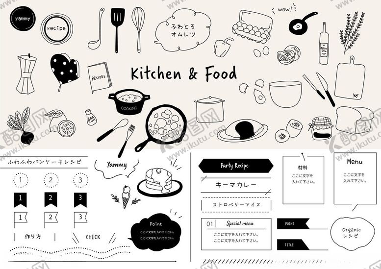 编号：26534011021534273178【酷图网】源文件下载-厨房与食物相关图标集合