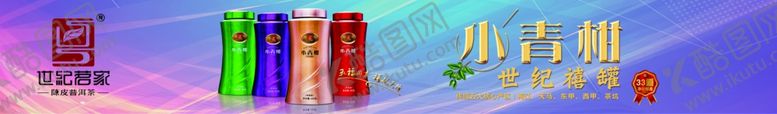 编号：19842705151449046338【酷图网】源文件下载-小青柑