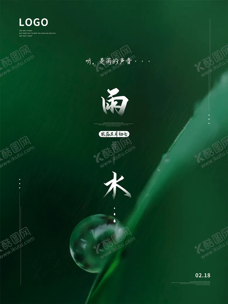 编号：42385109281352202439【酷图网】源文件下载-传统二十四节气雨水海报
