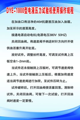 静配中心流台使用标准操作规程