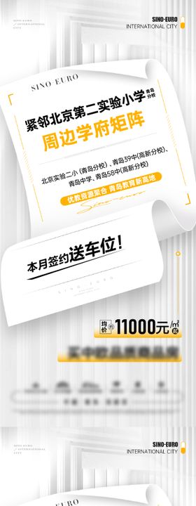 价值系列刷屏