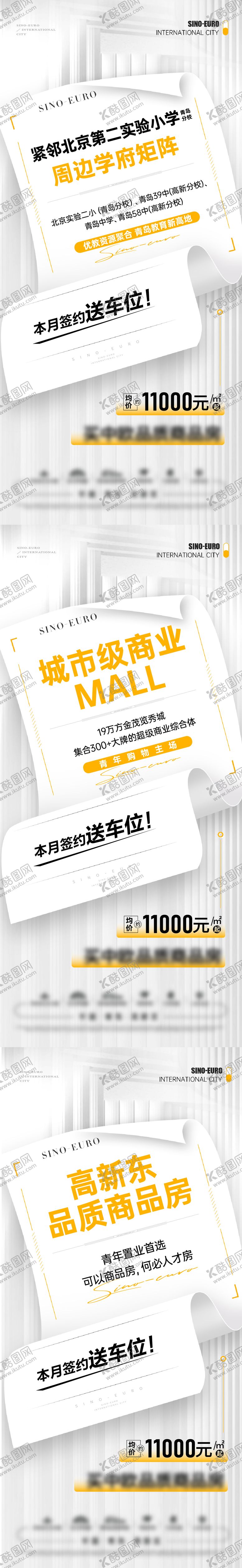 编号：88886410190414545784【酷图网】源文件下载-价值系列刷屏