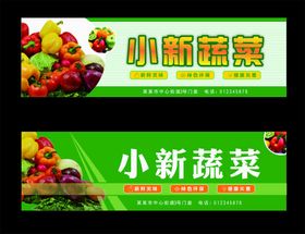 果蔬店招牌设计