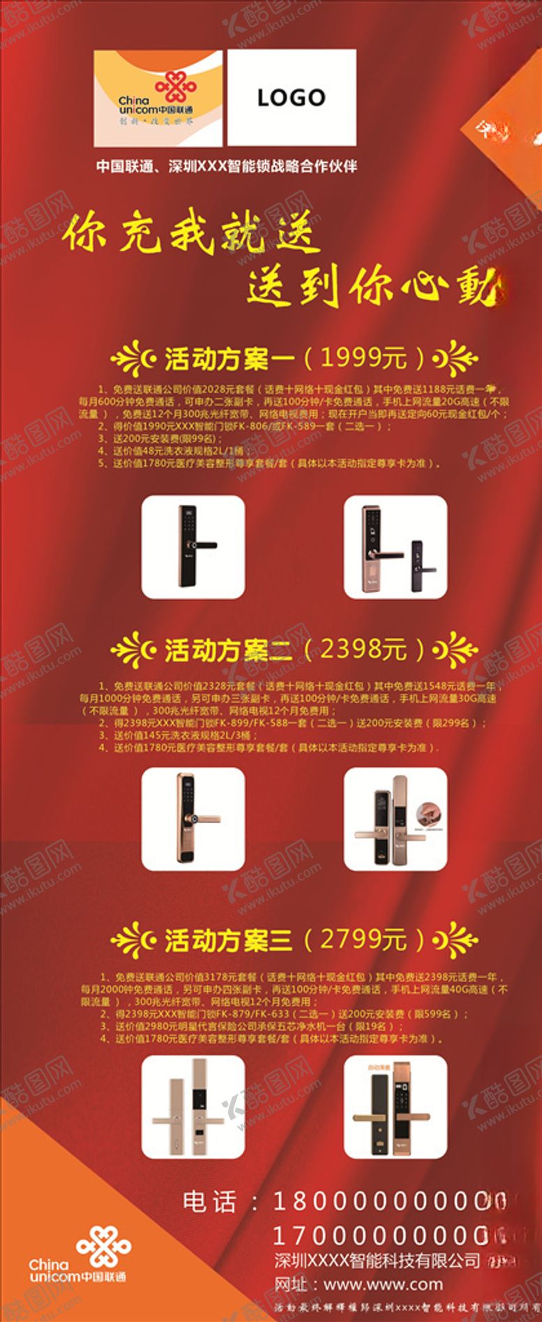 编号：86223410140059316400【酷图网】源文件下载-锁具展架