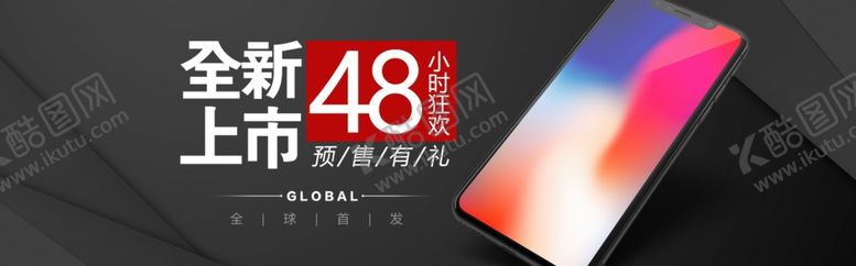 编号：83569010011448007382【酷图网】源文件下载-全新上市