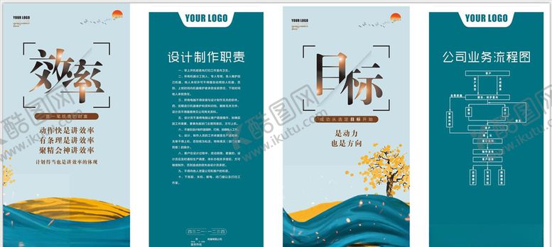 编号：48281609291252409525【酷图网】源文件下载-企业制度
