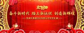 晚会背景会议幕布
