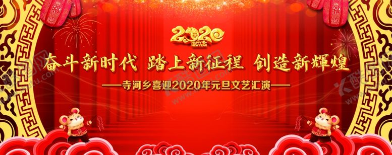 编号：72974510250029094739【酷图网】源文件下载-晚会幕布