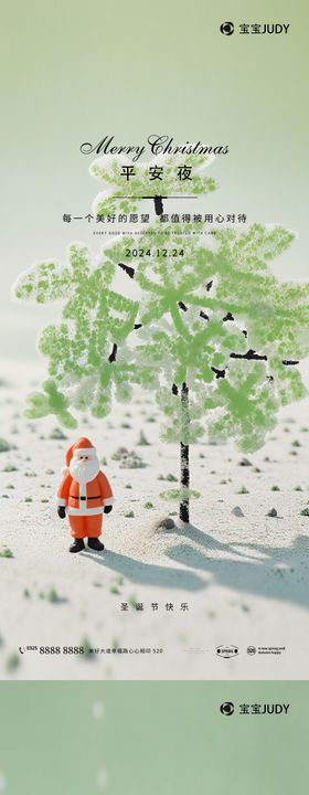 圣诞节海报