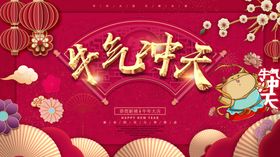 牛气冲天