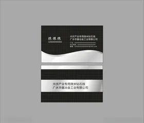 光伏产业名片