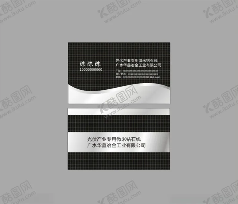 编号：59958604290842501011【酷图网】源文件下载-光伏产业名片