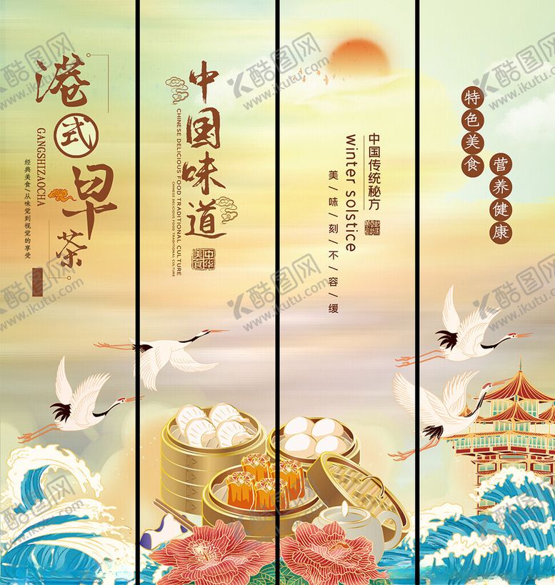 编号：29245911300112315804【酷图网】源文件下载-早餐挂画