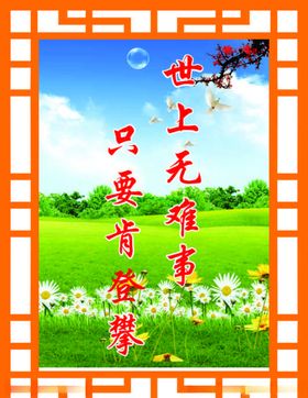 学校挂图
