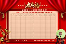 龙虎榜