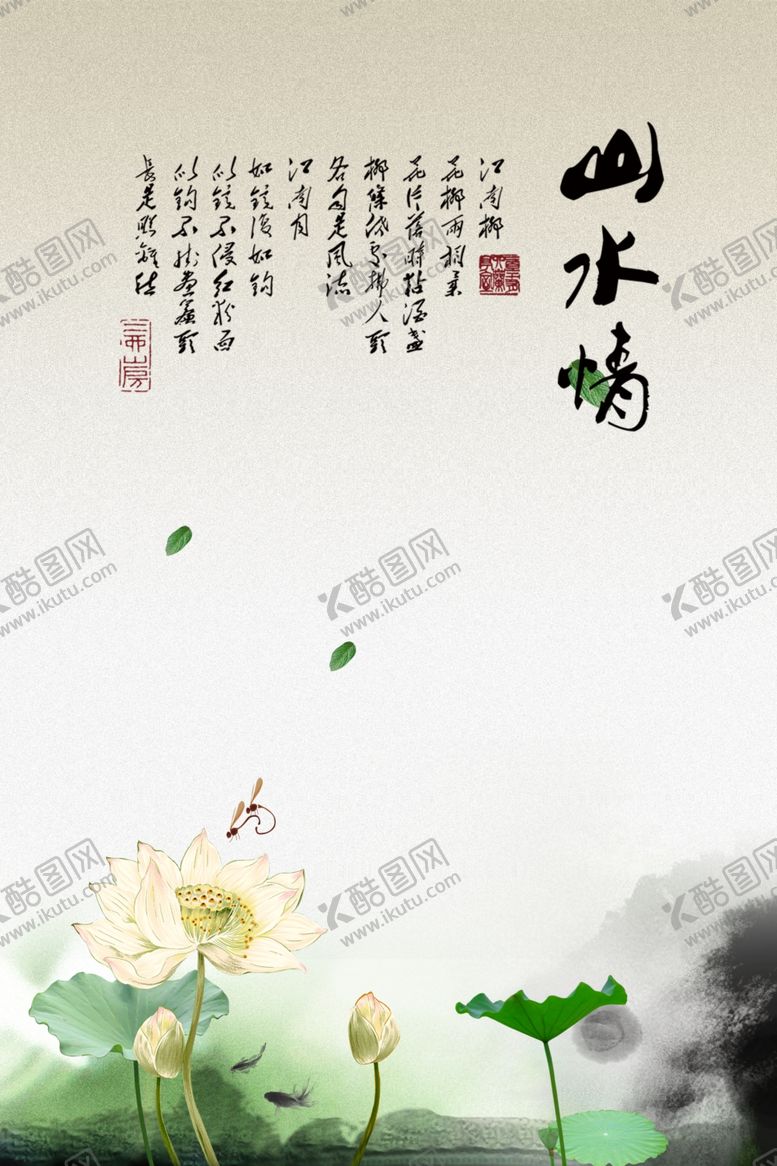 编号：25073501210413039237【酷图网】源文件下载-水墨山水背景