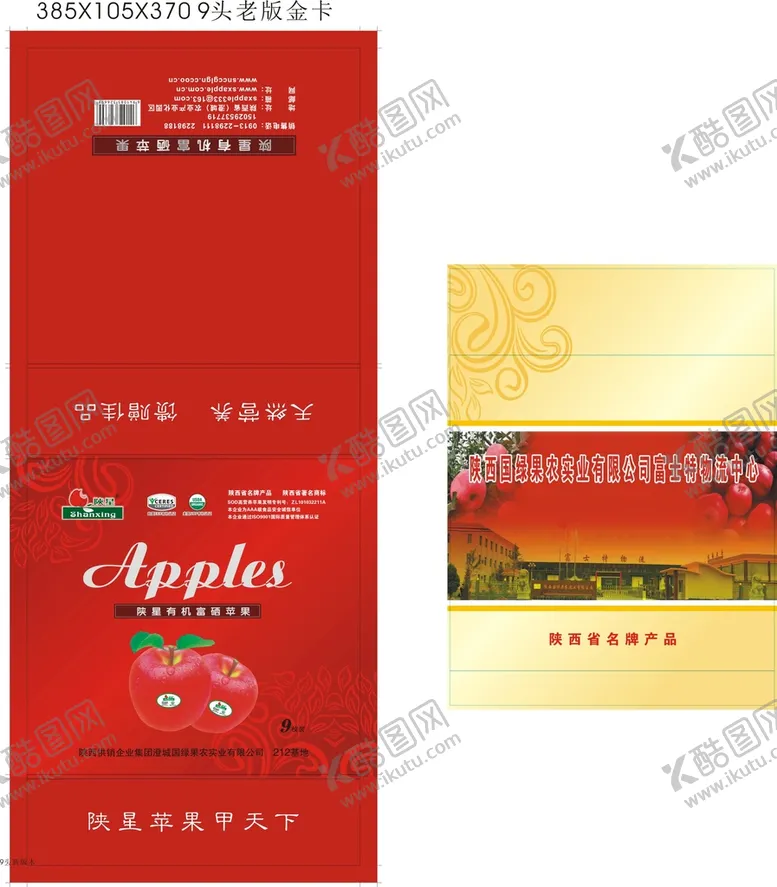 编号：91979501260957517519【酷图网】源文件下载-9枚苹果