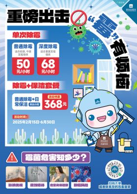 除霉单页