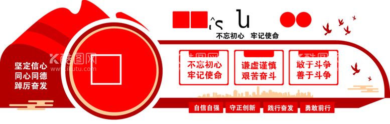 编号：98037610110443287082【酷图网】源文件下载-街道社区文化墙