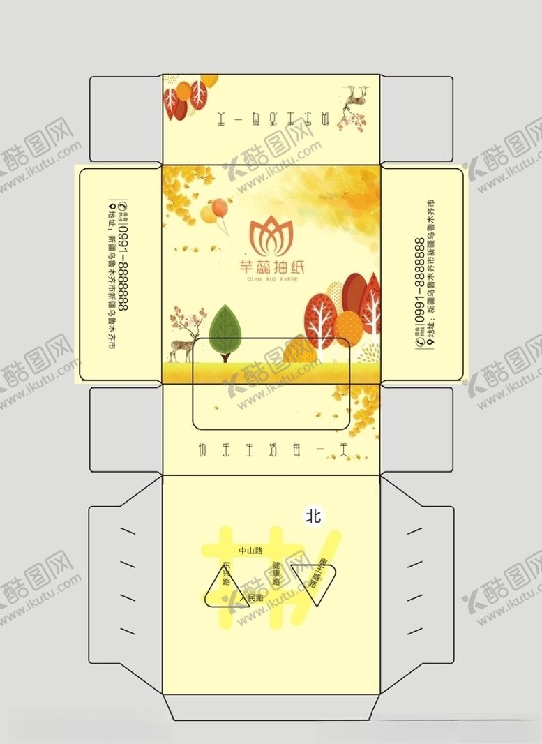 编号：62574709281138121730【酷图网】源文件下载-纸巾盒