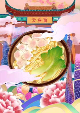 国潮美食云吞面