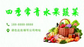 蔬菜  水果   运输公司名片