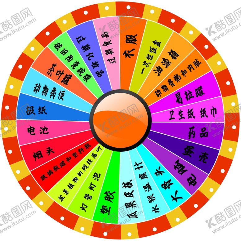 编号：83368610091219592332【酷图网】源文件下载-抽奖转盘