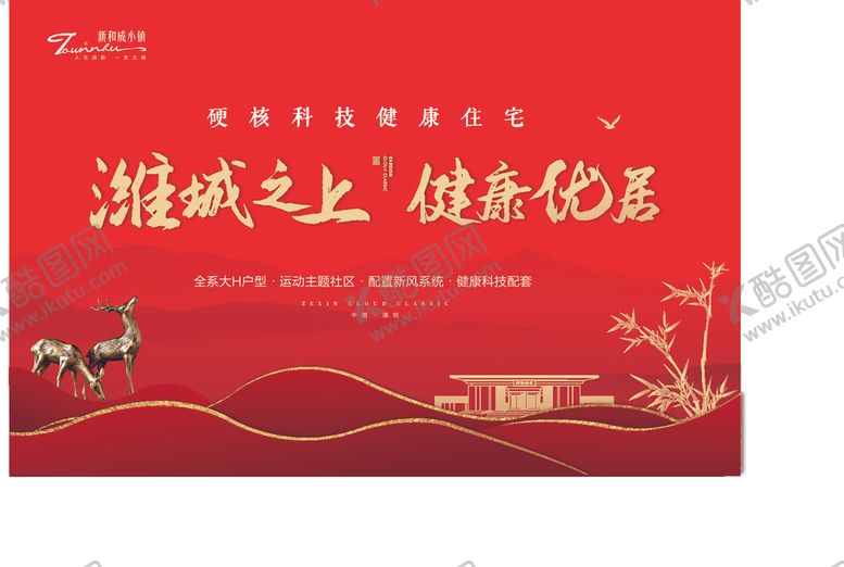 编号：99162210281515524898【酷图网】源文件下载-高端地产