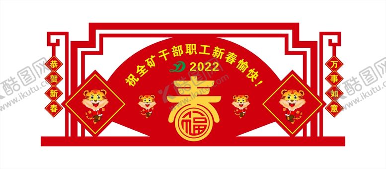 编号：13145110171000055189【酷图网】源文件下载-春节造型 