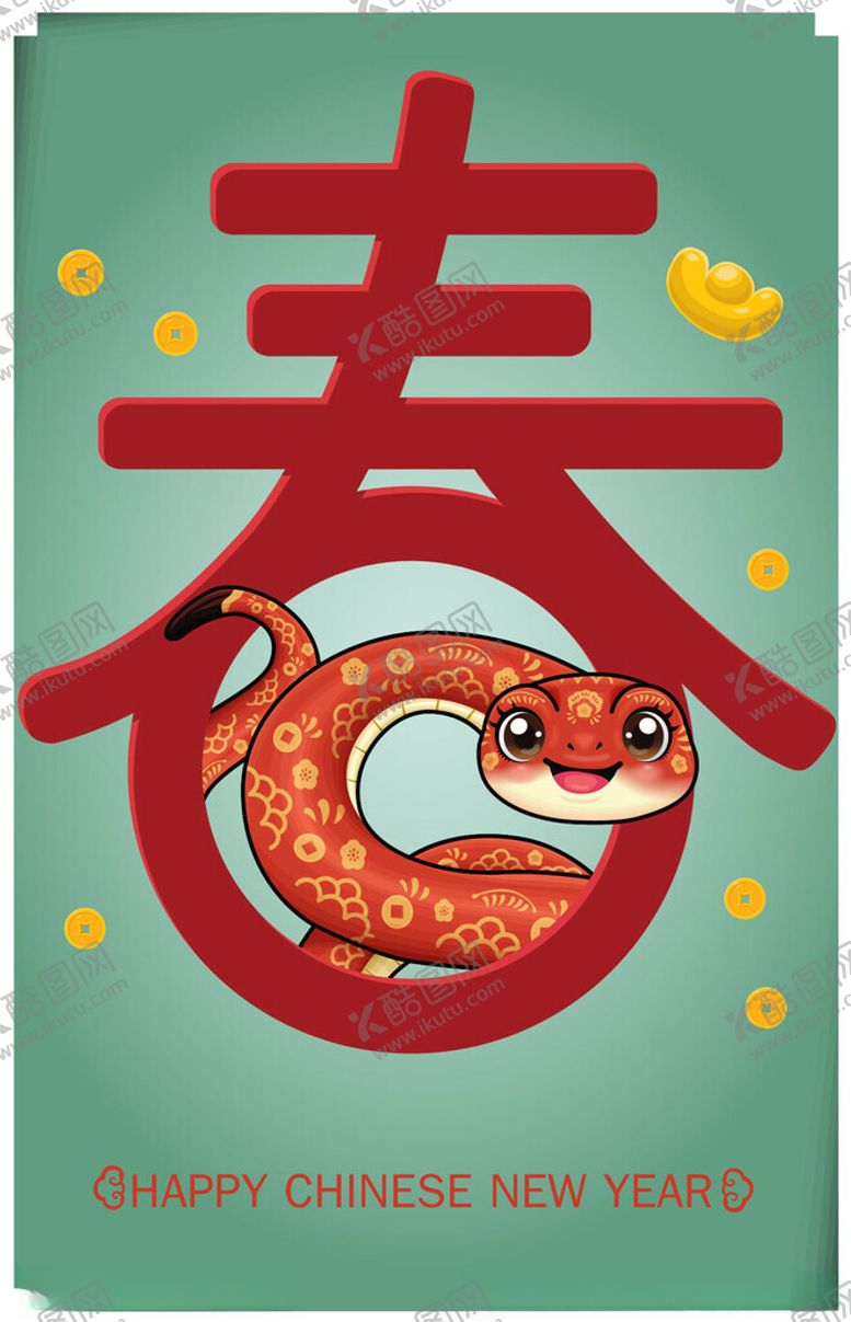 编号：62422903011808252331【酷图网】源文件下载-蛇年吉祥物