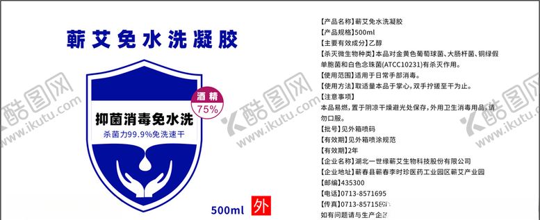 编号：18225207011726107579【酷图网】源文件下载-标签贴
