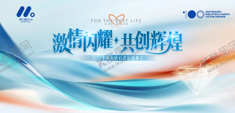 编号：46366811260211341925【酷图网】源文件下载-答谢会主画面