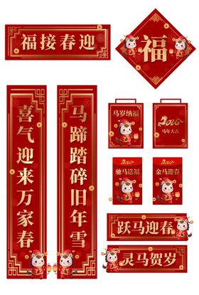 对联