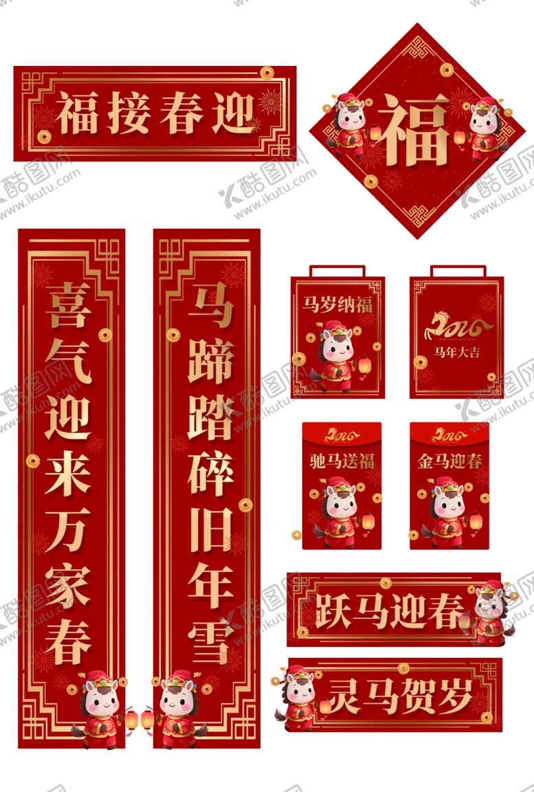 编号：21662104032036272137【酷图网】源文件下载-对联